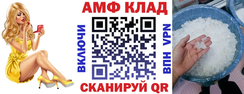 блэк спрут маркетплейс  что такое   Кола  АМФЕТАМИН 97% 