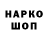 ГАШИШ гарик Dzik 7
