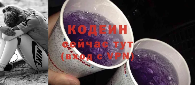 даркнет сайт  Кола  Codein Purple Drank 