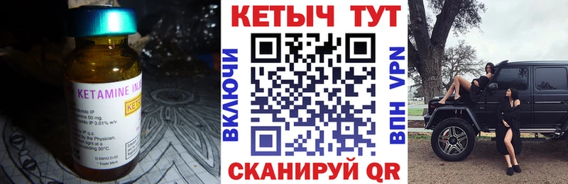 где купить наркотик  Кола  Кетамин VHQ 