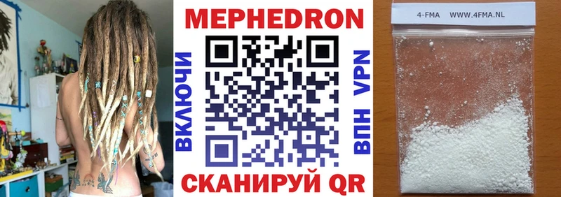 МЕФ VHQ  сколько стоит  KRAKEN зеркало  Кола 