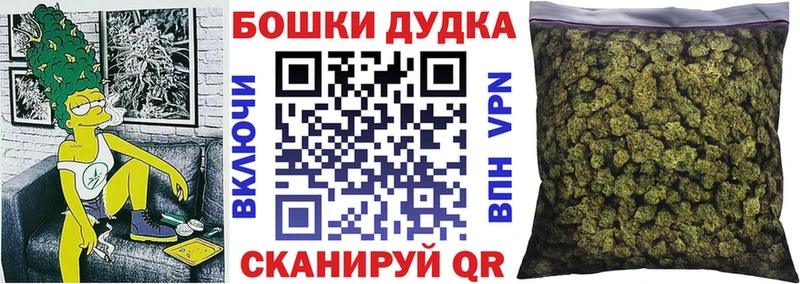 Бошки марихуана THC 21% купить закладку Кола